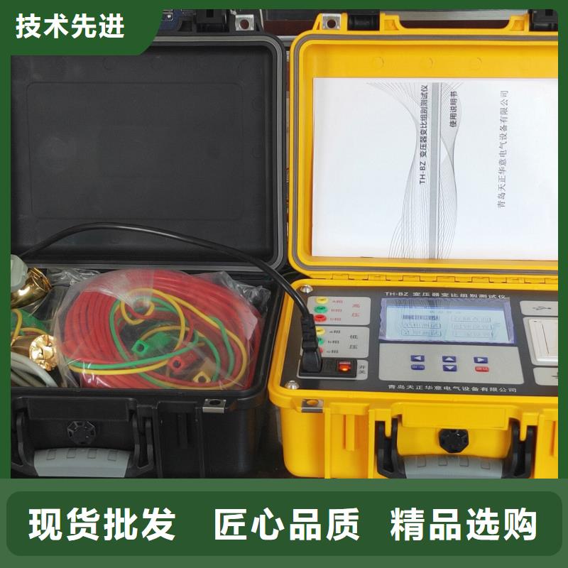 【经销商 变压器变比测试仪_微机继电保护测试仪产地源头好货】-天正华意电气设备有限公司