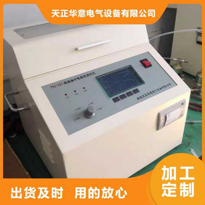 绝缘油介电强度试验仪【变频串联谐振耐压试验装置】厂家直销值得选择