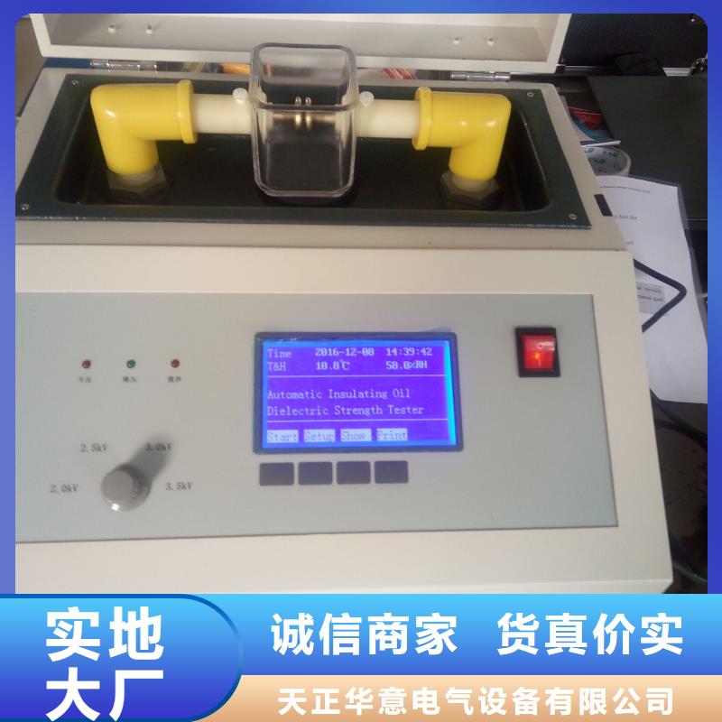 【免费安装 绝缘油介电强度试验仪-三相交直流指示仪表检定装置生产安装】本地咨询