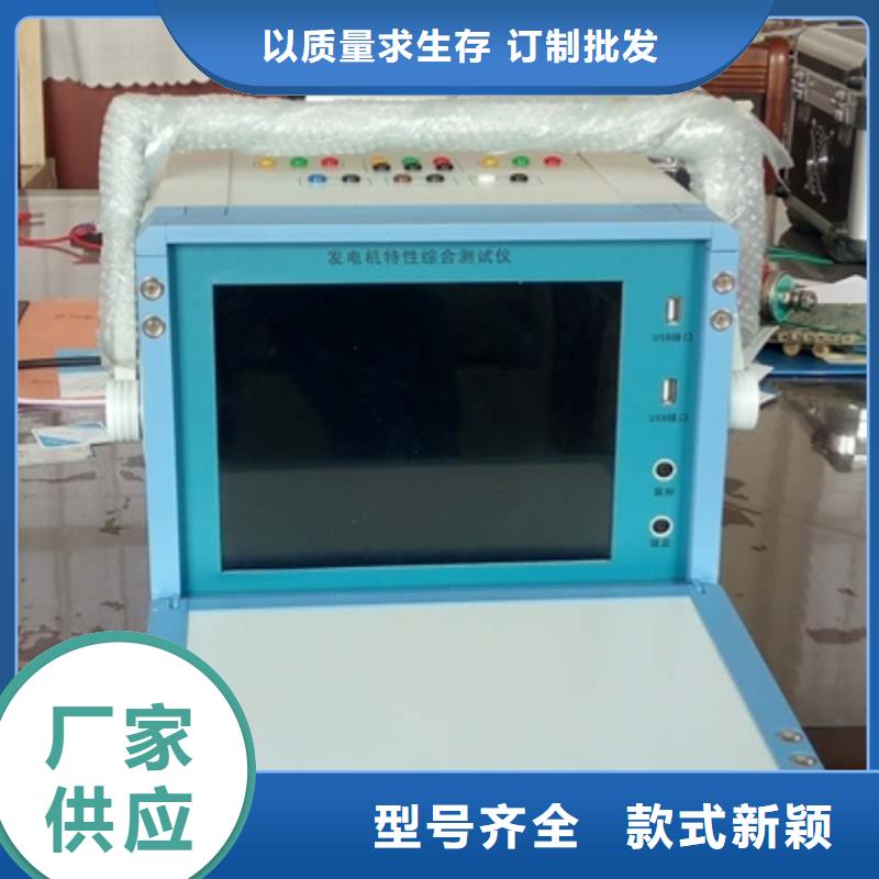 发电机特性综合测试仪-【高压开关特性测试仪】全新升级品质保障