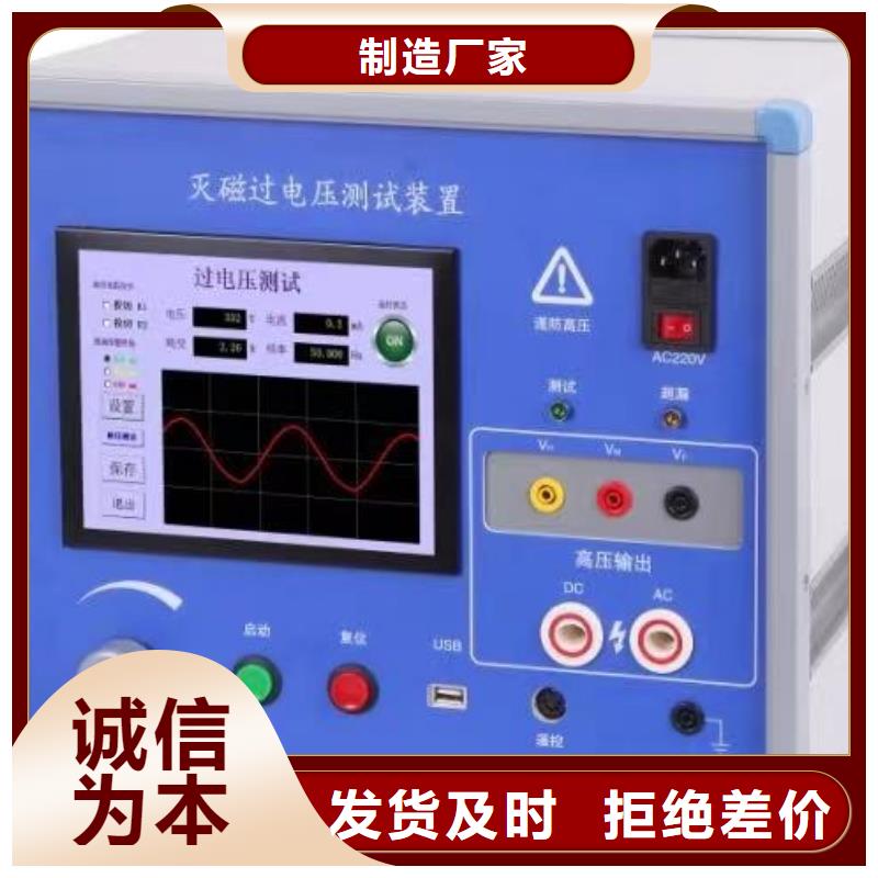 发电机特性综合测试仪_雷电冲击发生器厂家直销售后完善