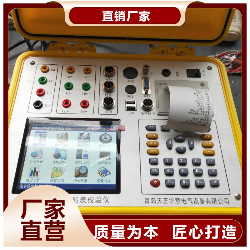 严谨工艺 台识别仪-【高压开关特性校准装置】自有厂家-同城随到随提-新闻资讯