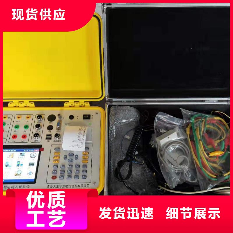 【台区识别仪】TH-0301交直流仪表校验装置质量可靠