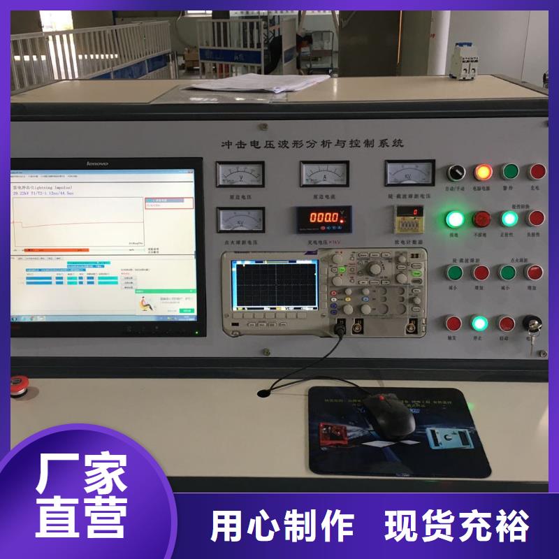 雷电冲击发生器交流标准源相标准功率源值得买