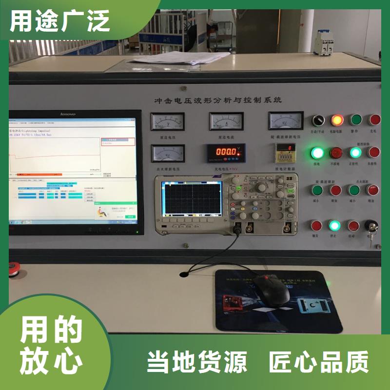 雷电冲击发生器交流标准源相标准功率源值得买