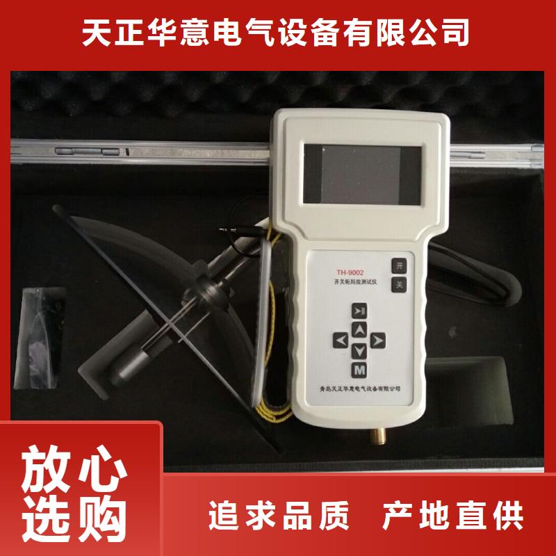 手持式光数字测试仪-视频-上海市手持式光数字测试仪-天正华意电气设备(上海市分公司)服务区域徐汇|金山|松江|崇明|奉贤|虹口