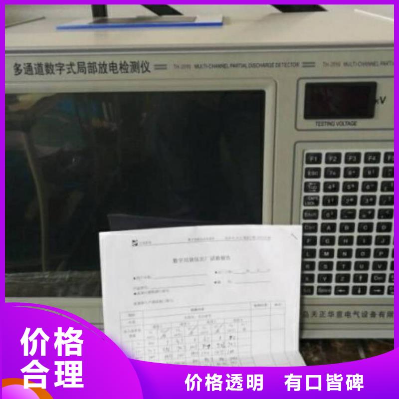 手持式光数字测试仪-视频-弋阳|横峰|九江|赣州|新余|宜春|萍乡|吉安|景德镇天正华意手持式光数字测试仪_ 天正华意电气设备(上饶市分公司)