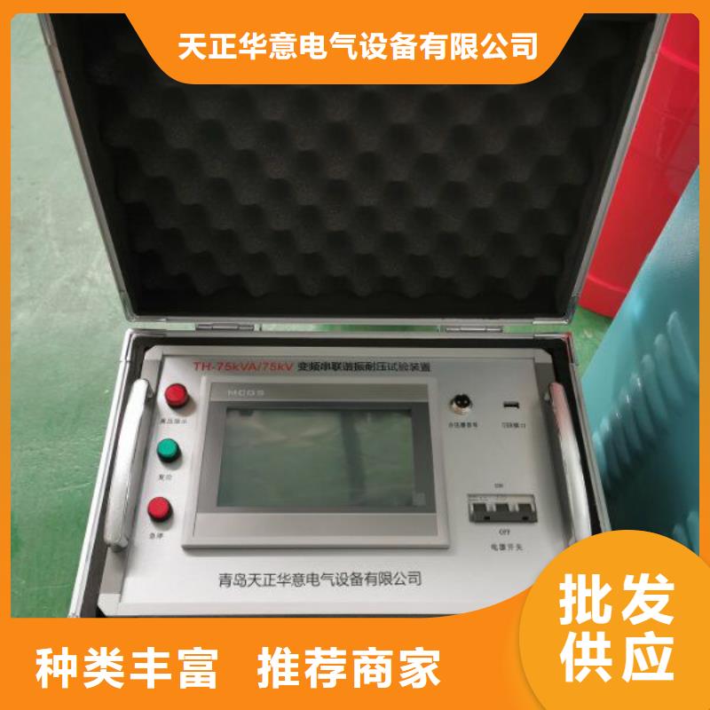 变频串联谐振耐压装置回路电阻测试仪合作共赢