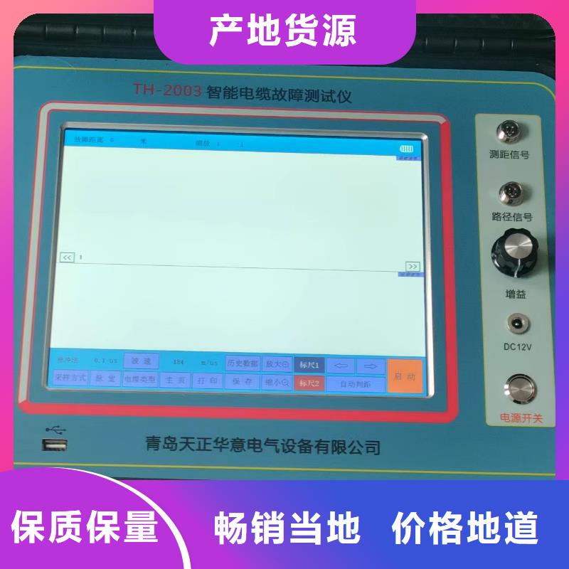 同城【匠心制造 电缆故障探测仪电力电气测试仪器加工定制】_从厂家买售后有保障