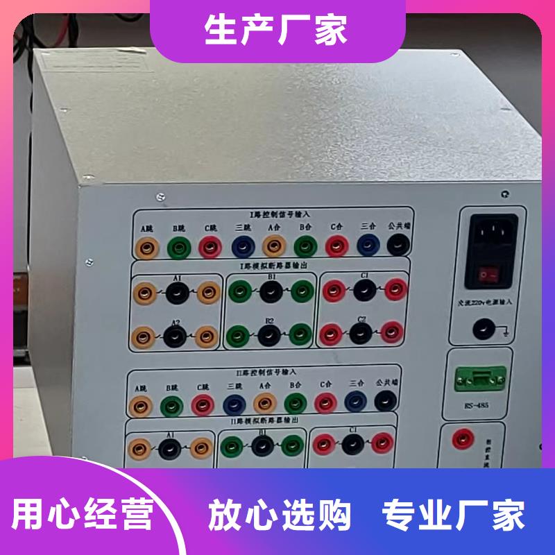 货品齐全 模拟断路器【回路电阻测试仪】一站式采购商_同城价格