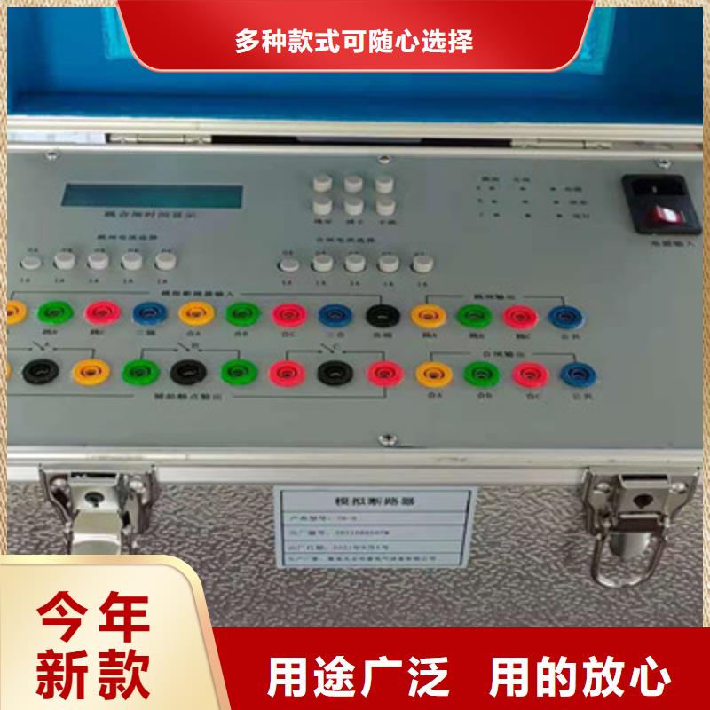 货源报价 模拟断路器-【微机继电保护测试仪】诚信为本_天正华意电气设备有限公司