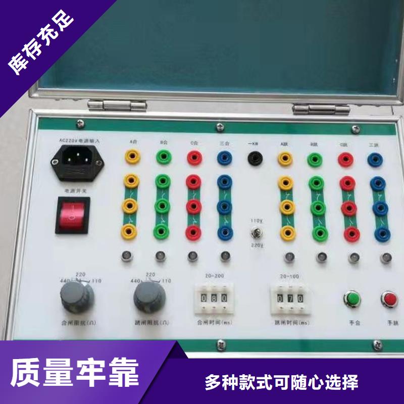 货品齐全 模拟断路器【回路电阻测试仪】一站式采购商_同城价格