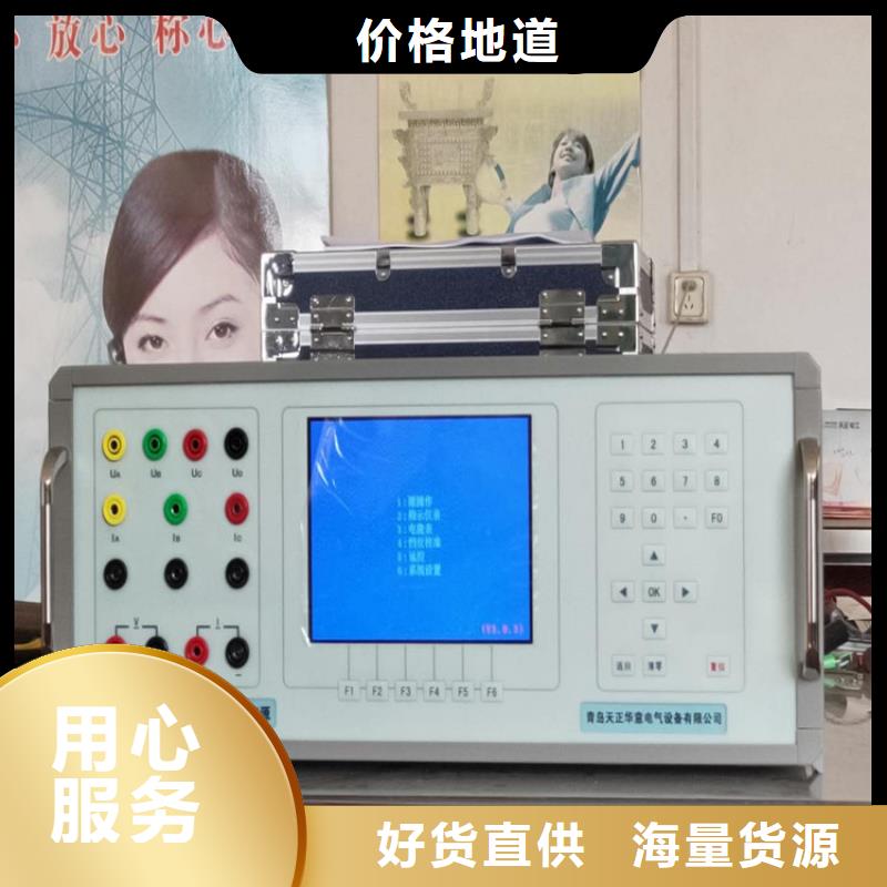 【天正华意】:老客户钟爱 交流采样现场校验仪_【智能变电站光数字测试仪】可定制有保障优良材质-(v651.com)