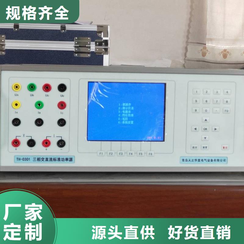 【天正华意】:老客户钟爱 交流采样现场校验仪_【智能变电站光数字测试仪】可定制有保障优良材质-(v651.com)