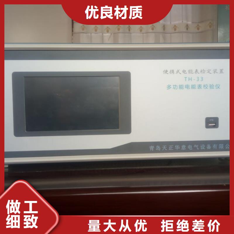 三相电能表校验装置三相交直流指示仪表校验装置根据要求定制