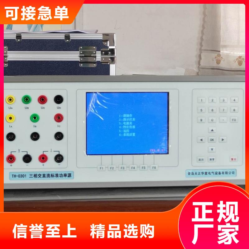 实体诚信经营 精致工艺【三相标准功率源】_回路电阻测试仪好产品放心购