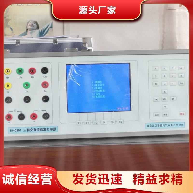 实体诚信经营 精致工艺【三相标准功率源】_回路电阻测试仪好产品放心购