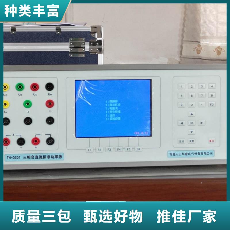 【三相标准功率源TH-ZK真空度测试仪工艺层层把关】