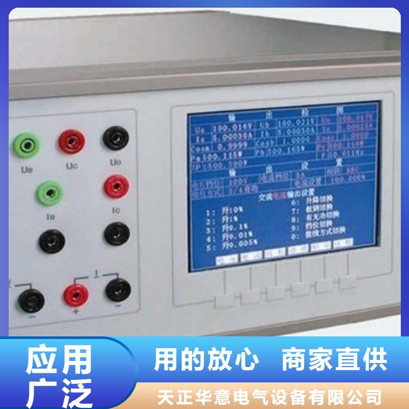 有生产【厂家规格全 三相标准功率源,励磁系统开环小电流测试仪多种款式可随心选择】的厂家吗
