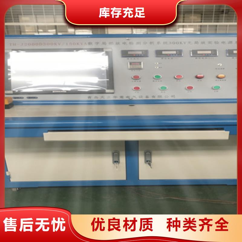 源头实体厂商 工频高压局放试验装置-【微机继电保护测试仪】生产安装-v651.com