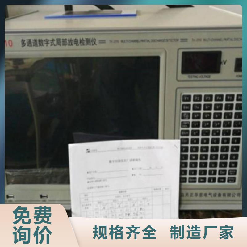 工频高压局放试验装置电力电气测试仪器物美价优
