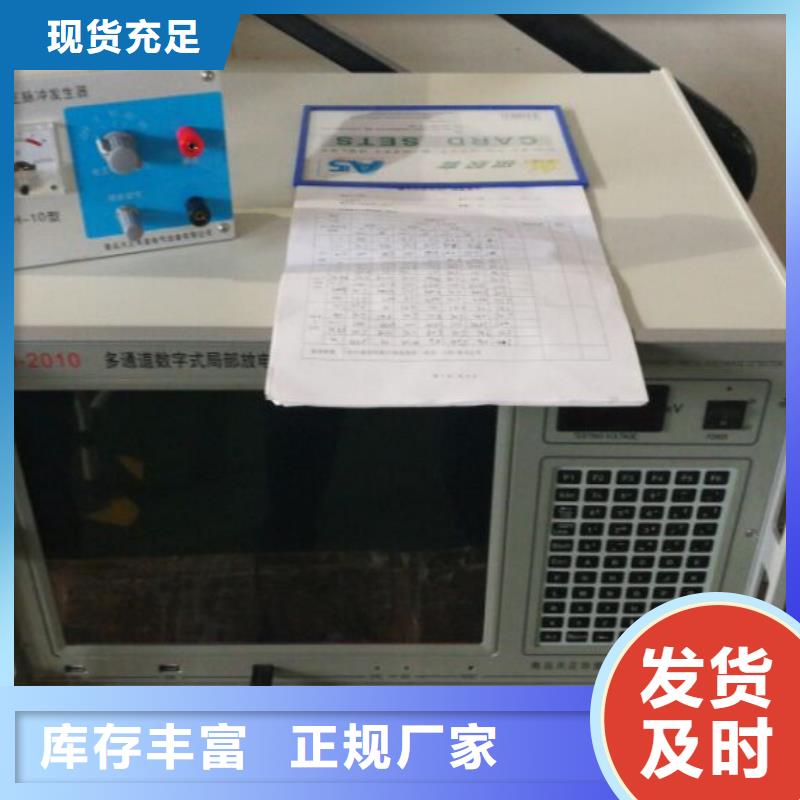 工频高压局放试验装置电力电气测试仪器物美价优