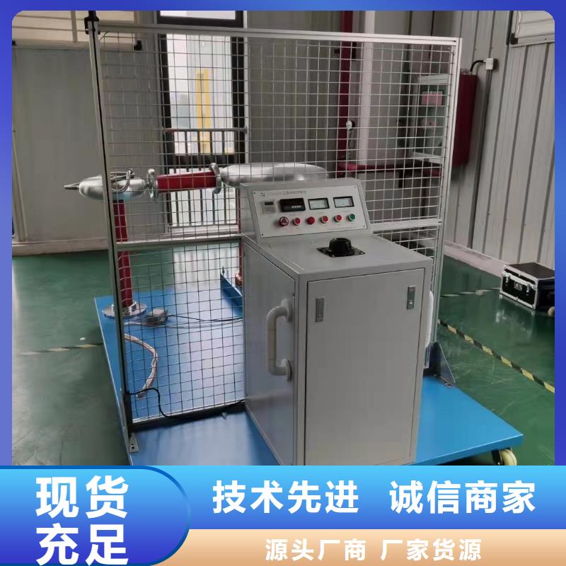 工频高压局放试验装置雷电冲击发生器优选原材