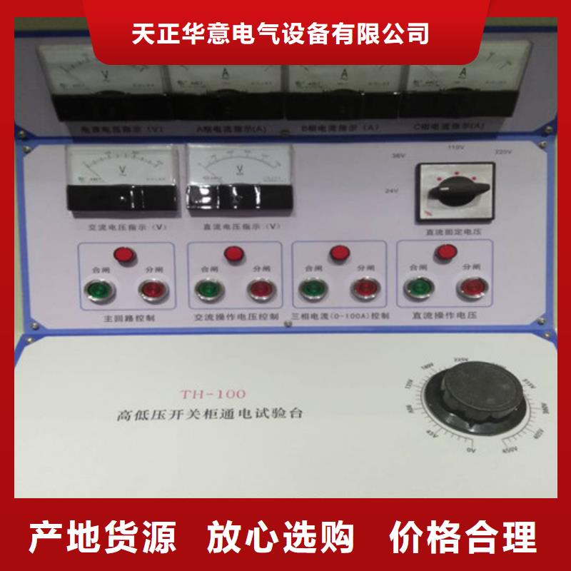 高低压开关柜通电试验台变压器变比电桥检定装置厂家直销