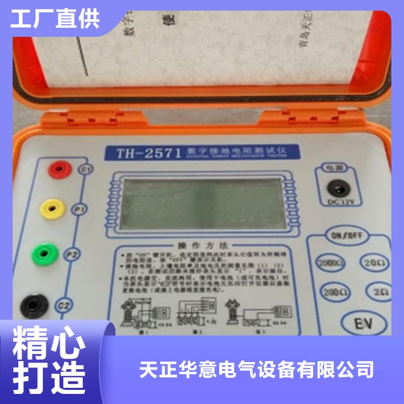 接地电阻测试仪直流电阻测试仪买的放心