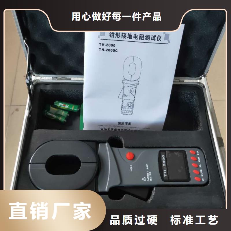 接地电阻测试仪直流电阻测试仪买的放心