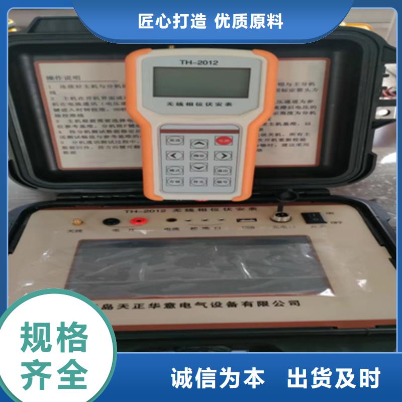 无线核相器电缆故障测试仪售后服务完善