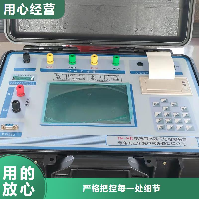 互感器综合测试仪-电力电气测试仪器物流配货上门