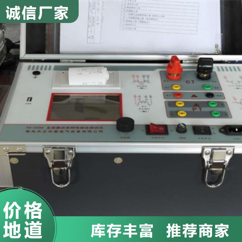 互感器综合测试仪-电力电气测试仪器物流配货上门