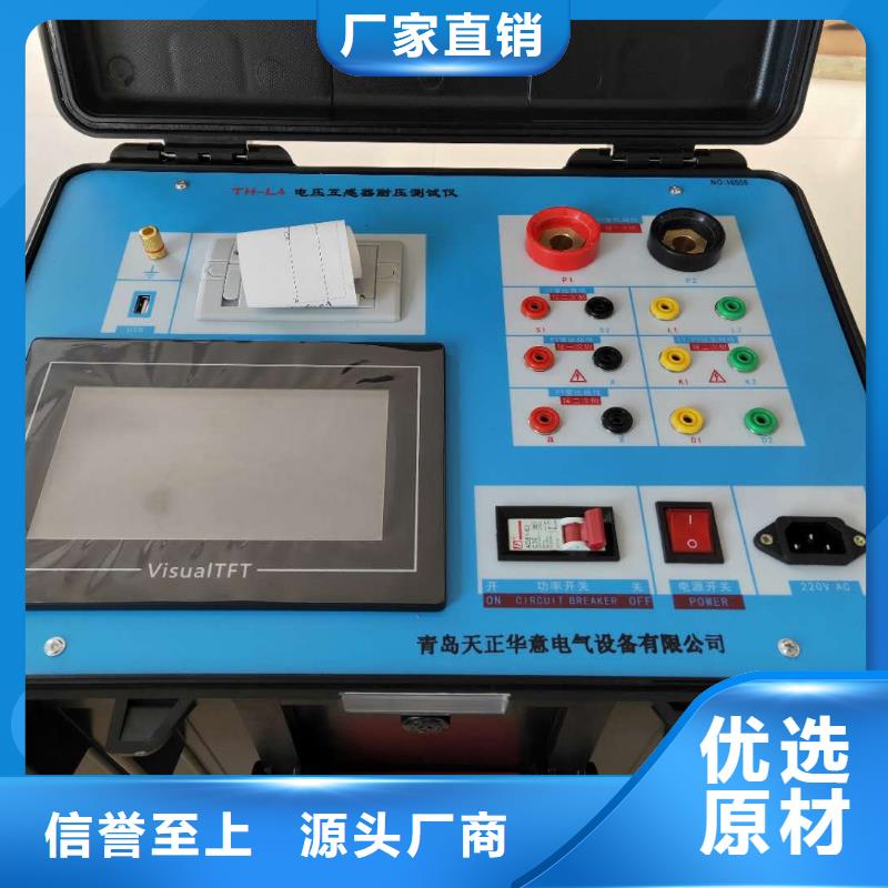 互感器综合测试仪-手持式配电终端测试仪有口皆碑
