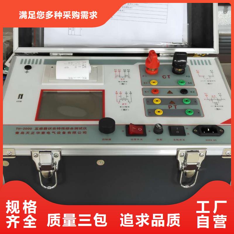 互感器综合测试仪,【灭磁过电压测试装置】真材实料加工定制