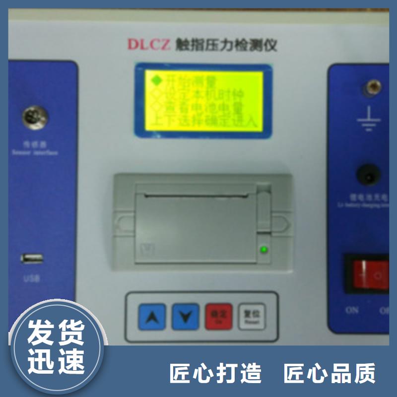 隔离开关触指压力测试仪,手持式直流电阻测试仪敢与同行比质量
