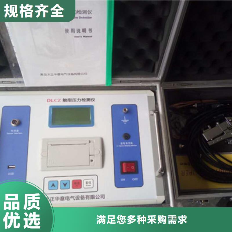 隔离开关触指压力测试仪便携式故障录波仪一对一为您服务