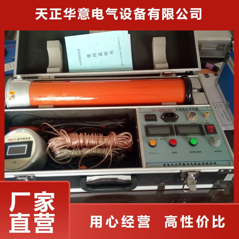 直流高压发生器三相交直流功率源价格公道合理