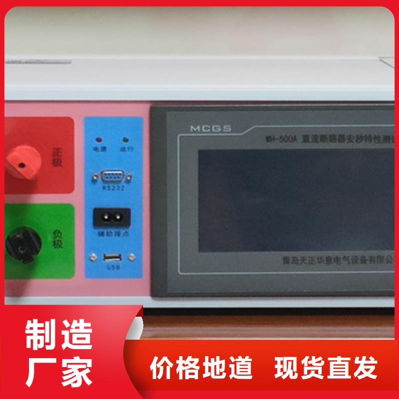 (值得买)的海量现货 直流系统绝缘校验仪-【电力电气测试仪器】货源直销-天正华意电气设备有限公司