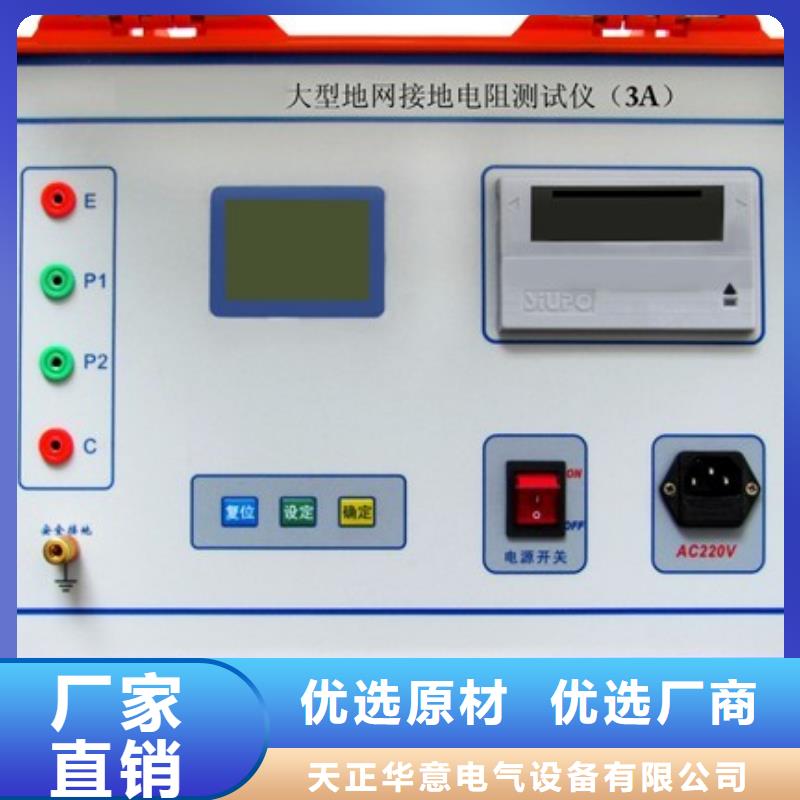 接地导通测试仪变频串联谐振耐压试验装置符合行业标准