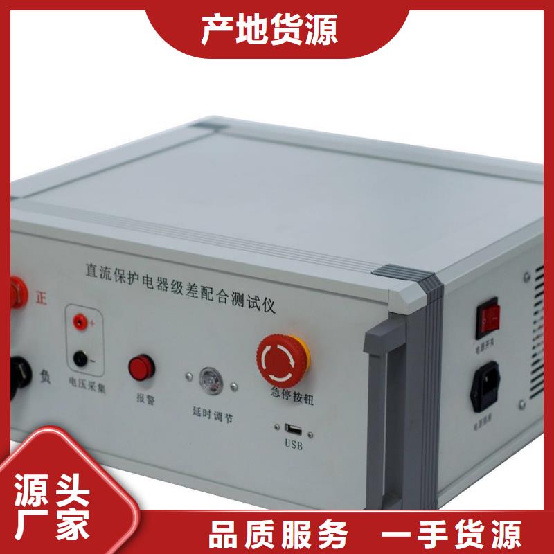 【直流系统接地故障定位仪电缆故障测试仪支持定制批发】