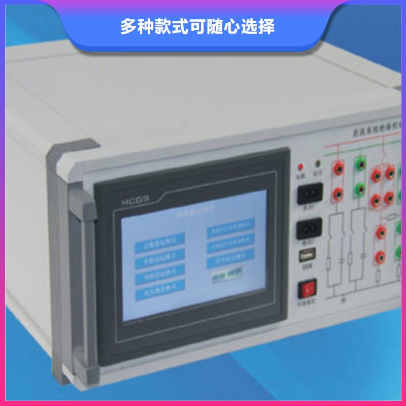 【用心制造 直流系统接地故障定位仪-微机继电保护测试仪好产品放心购】-v651.com