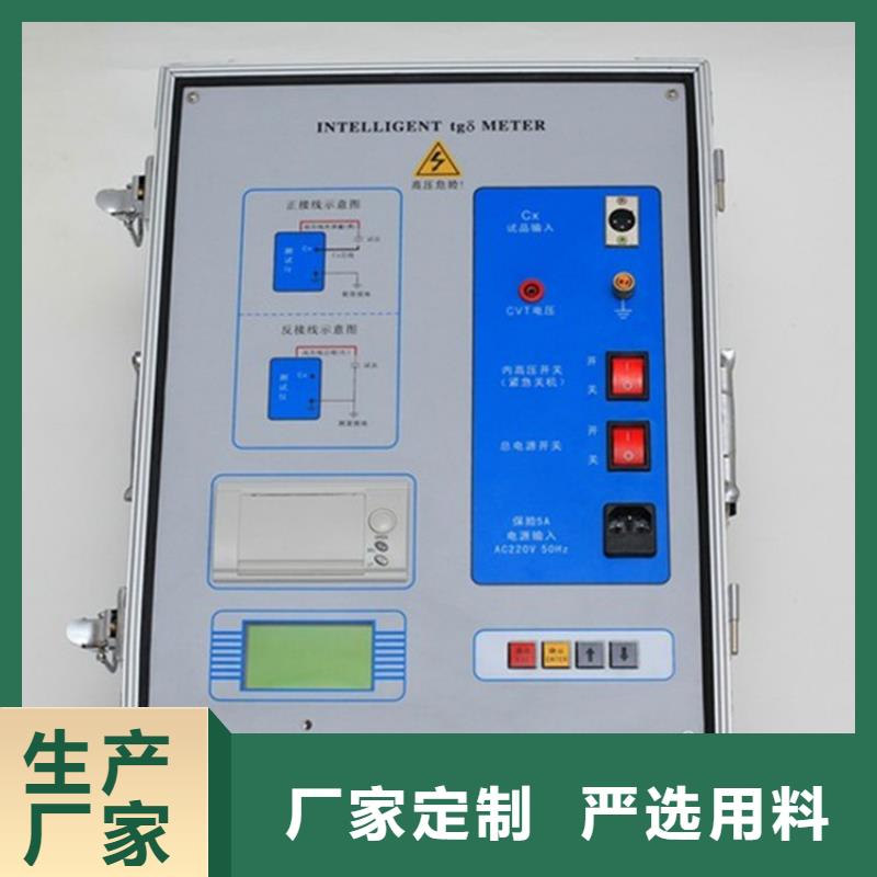 【介质损耗测试仪_配电自动化终端测试仪品质服务诚信为本】