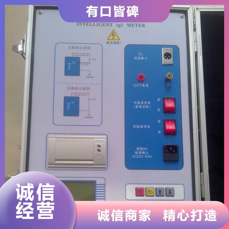 【质检严格 介质损耗测试仪 交流标准源相标准功率源用心做好每一件产品】_当地报价