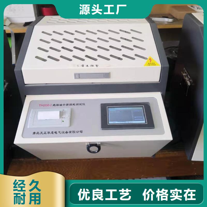 【介质损耗测试仪_配电自动化终端测试仪品质服务诚信为本】