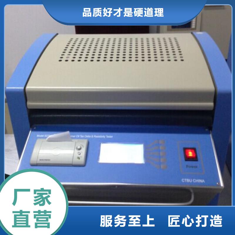 【介质损耗测试仪_配电自动化终端测试仪品质服务诚信为本】