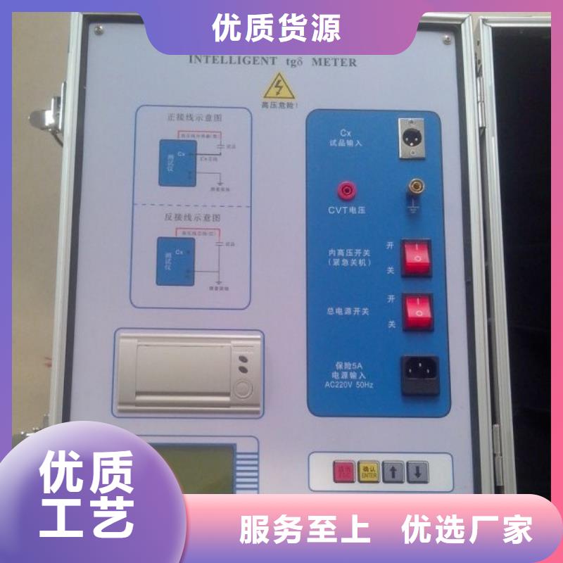 【介质损耗测试仪_配电自动化终端测试仪品质服务诚信为本】