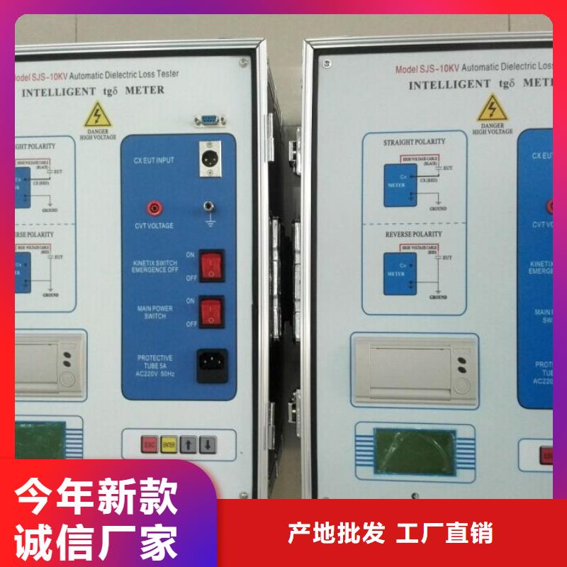 【介质损耗测试仪_配电自动化终端测试仪品质服务诚信为本】