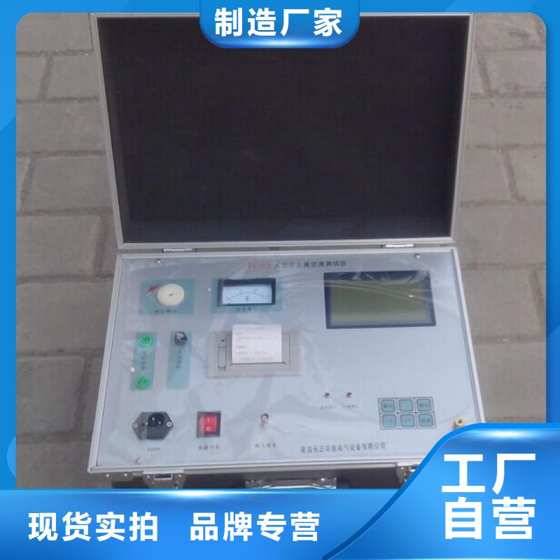 【真空度开关测试仪】配电自动化终端测试仪省心又省钱