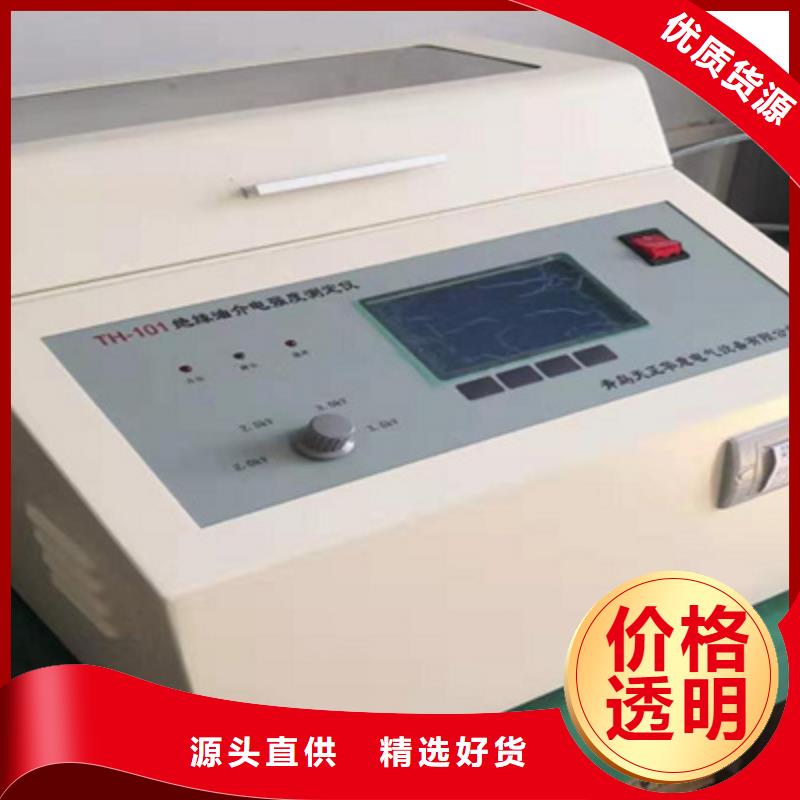 【厂家大量现货 绝缘油介电强度测试仪_微机继电保护测试仪诚信为本】_天正华意电气设备